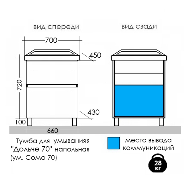 Тумба напольная Дольче 70, 2 ящика, цвет графит атлас